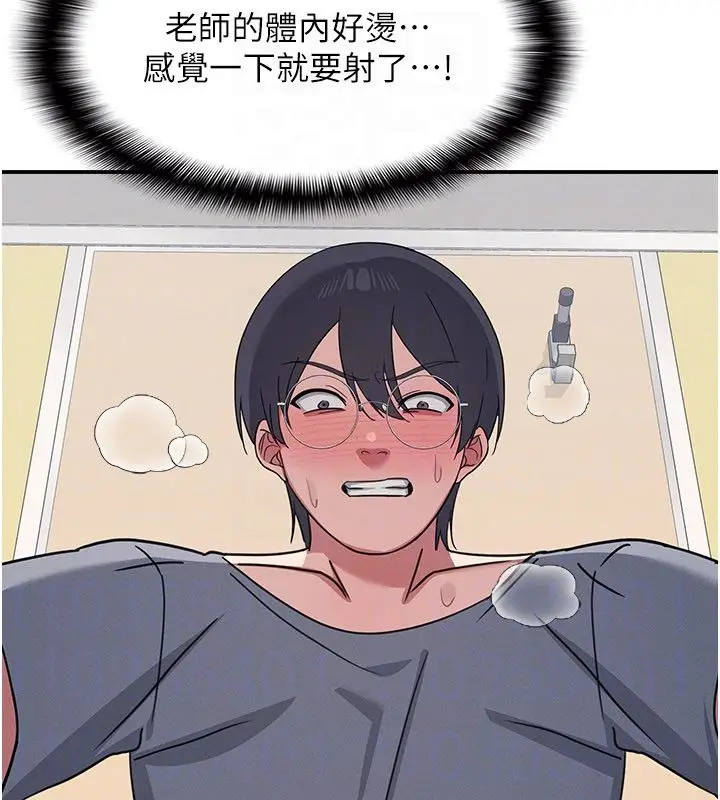 《羞耻课堂》第34话图28