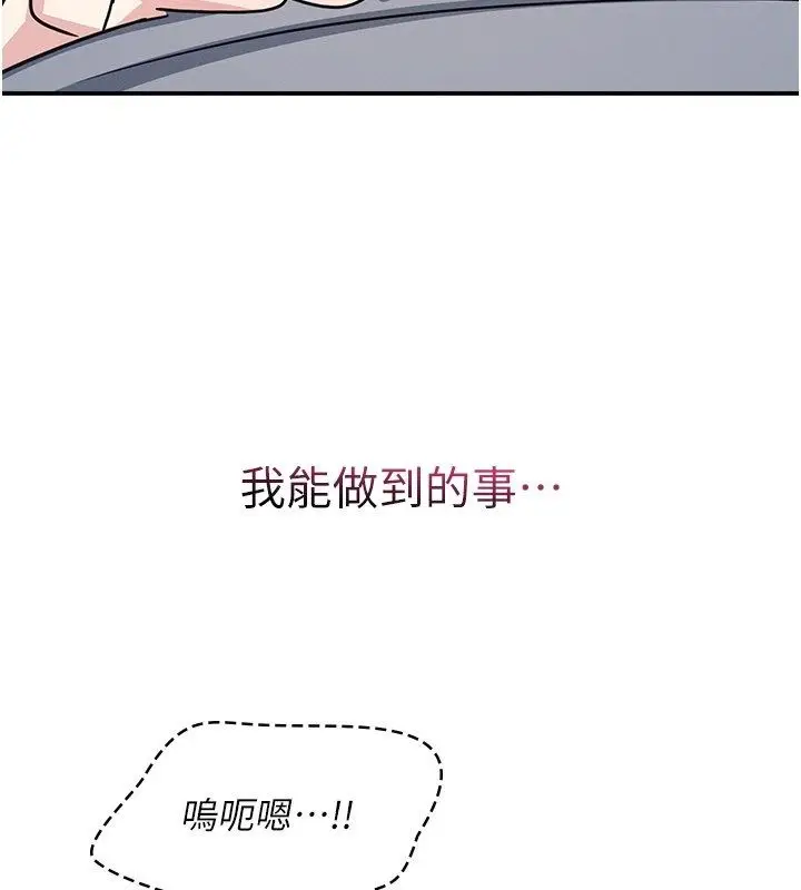 《羞耻课堂》第34话图3