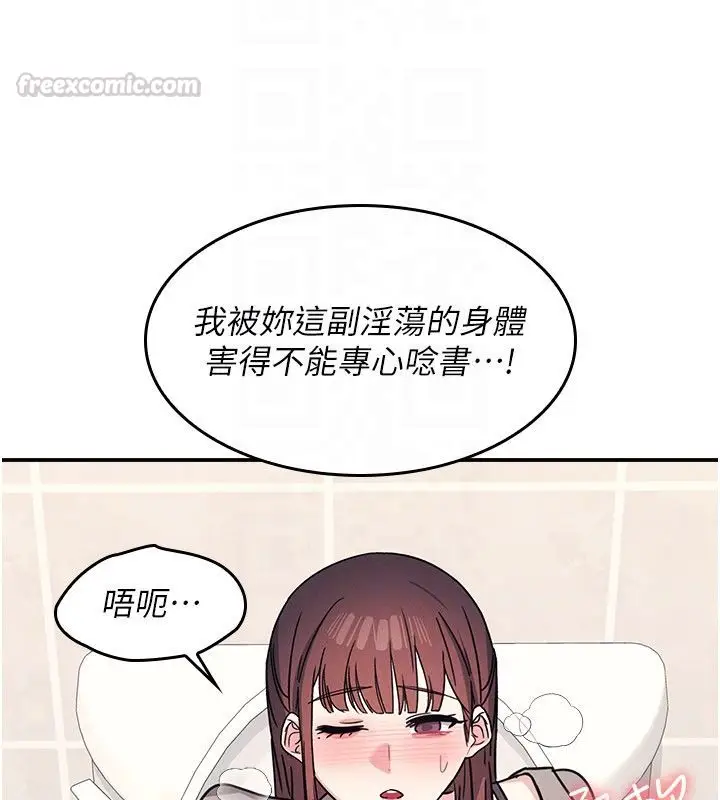 《羞耻课堂》第34话图30