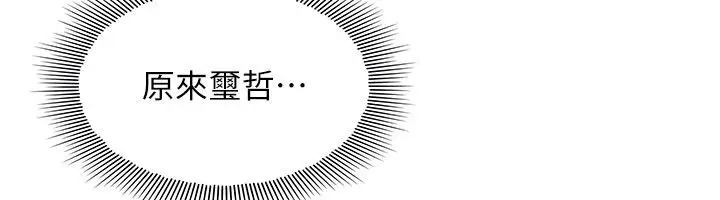 《羞耻课堂》第34话图33