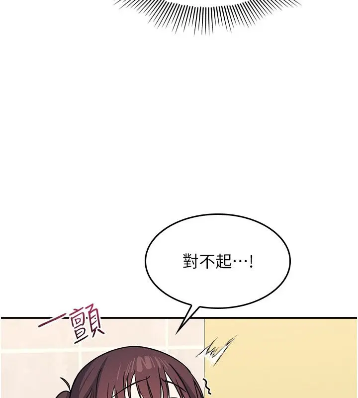 《羞耻课堂》第34话图35