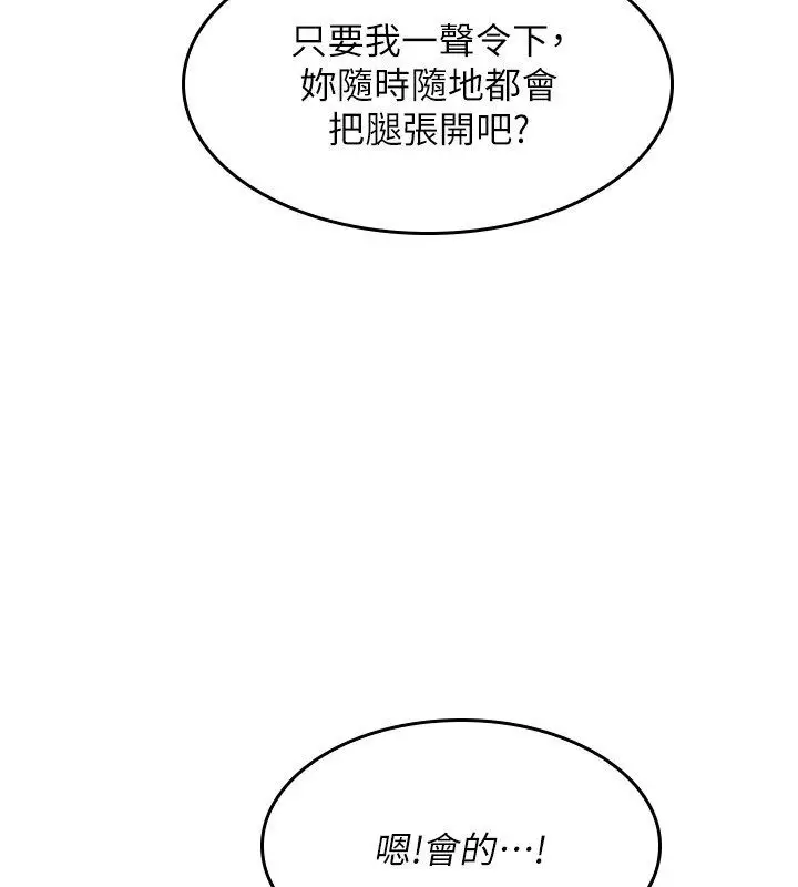 《羞耻课堂》第34话图40