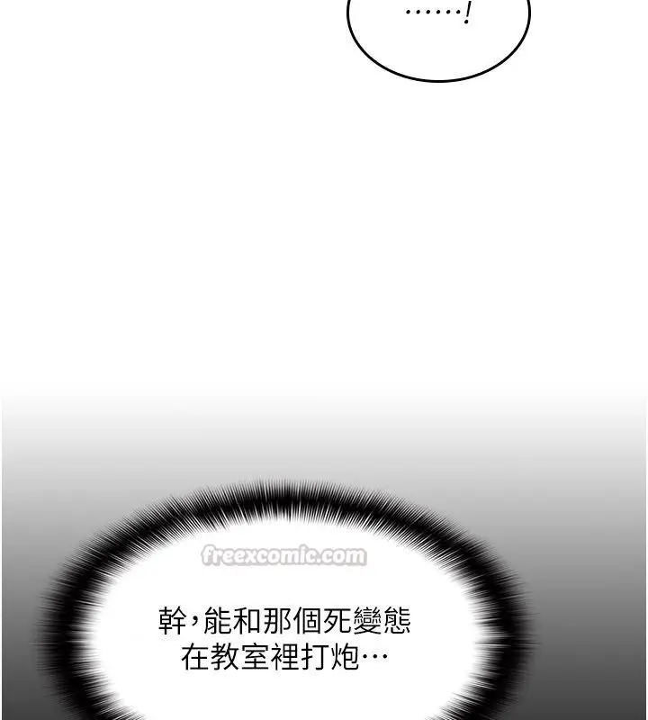 《羞耻课堂》第34话图45