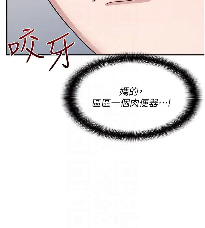 《羞耻课堂》第34话图50