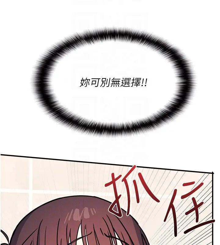 《羞耻课堂》第34话图51