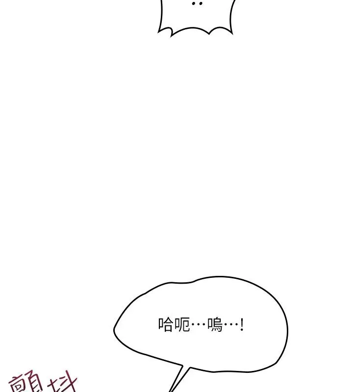 《羞耻课堂》第34话图56