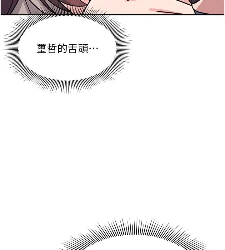 《羞耻课堂》第34话图58