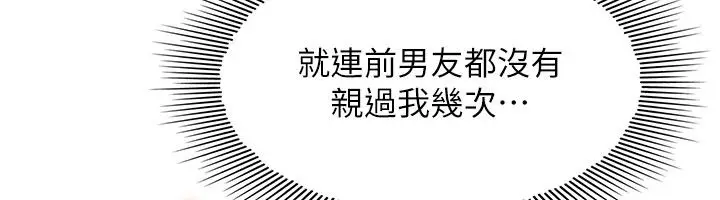 《羞耻课堂》第34话图59