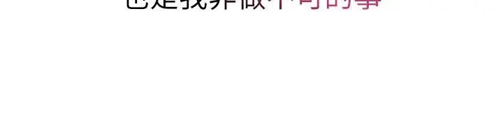 《羞耻课堂》第34话图6