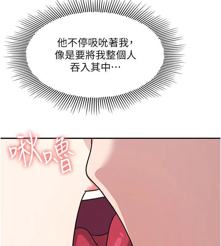 《羞耻课堂》第34话图62
