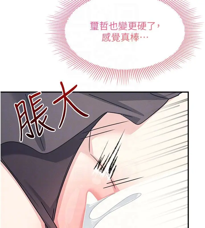 《羞耻课堂》第34话图72