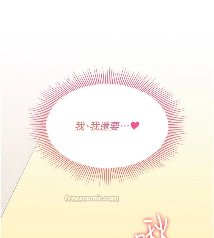 《羞耻课堂》第34话图75