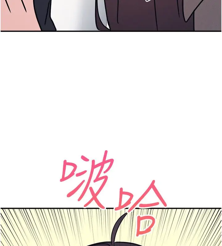 《羞耻课堂》第34话图8