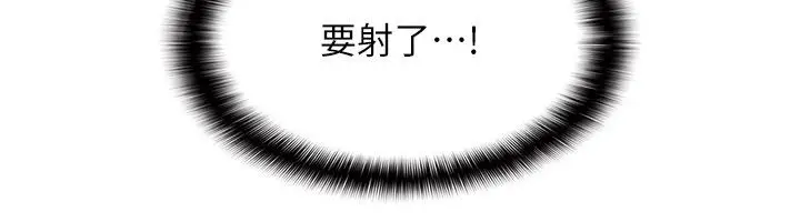 《羞耻课堂》第34话图80