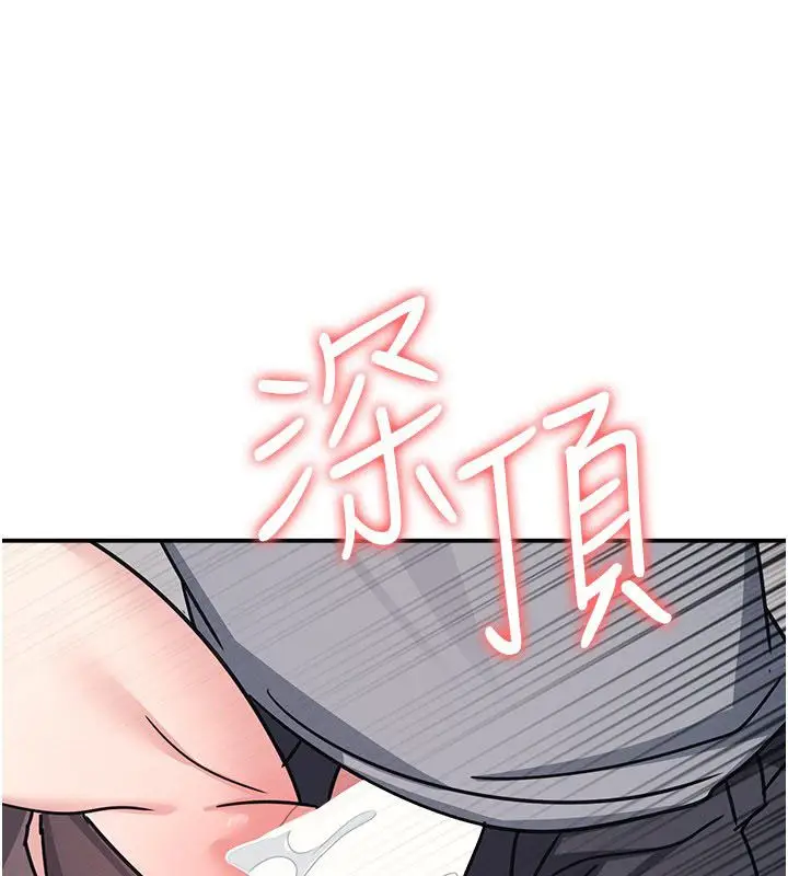 《羞耻课堂》第34话图81