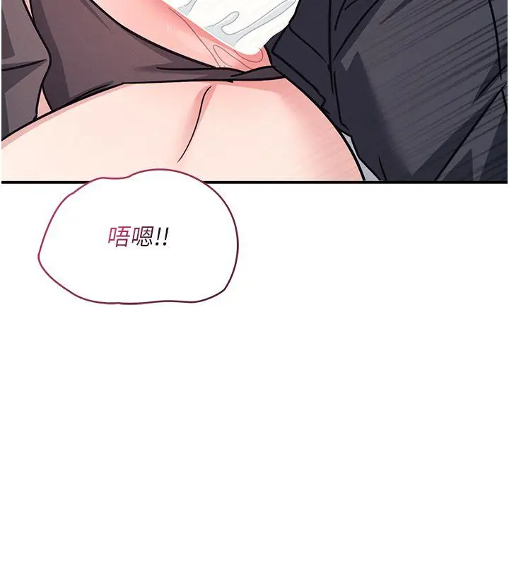 《羞耻课堂》第34话图82
