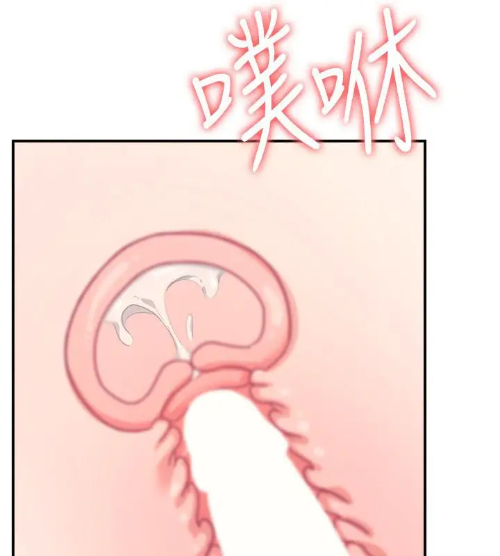 《羞耻课堂》第34话图83