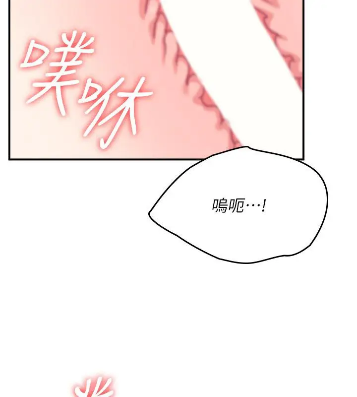 《羞耻课堂》第34话图84