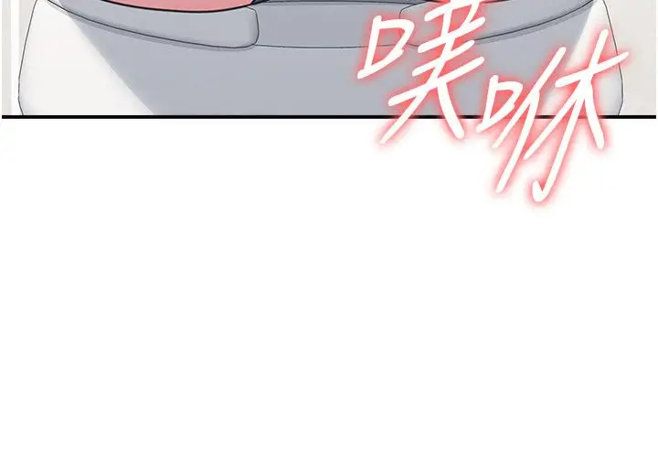 《羞耻课堂》第34话图87