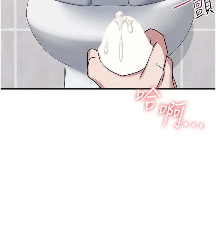 《羞耻课堂》第34话图94