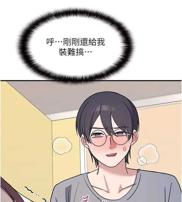 《羞耻课堂》第34话图96