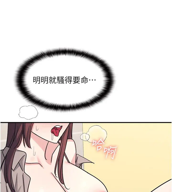 《羞耻课堂》第34话图98