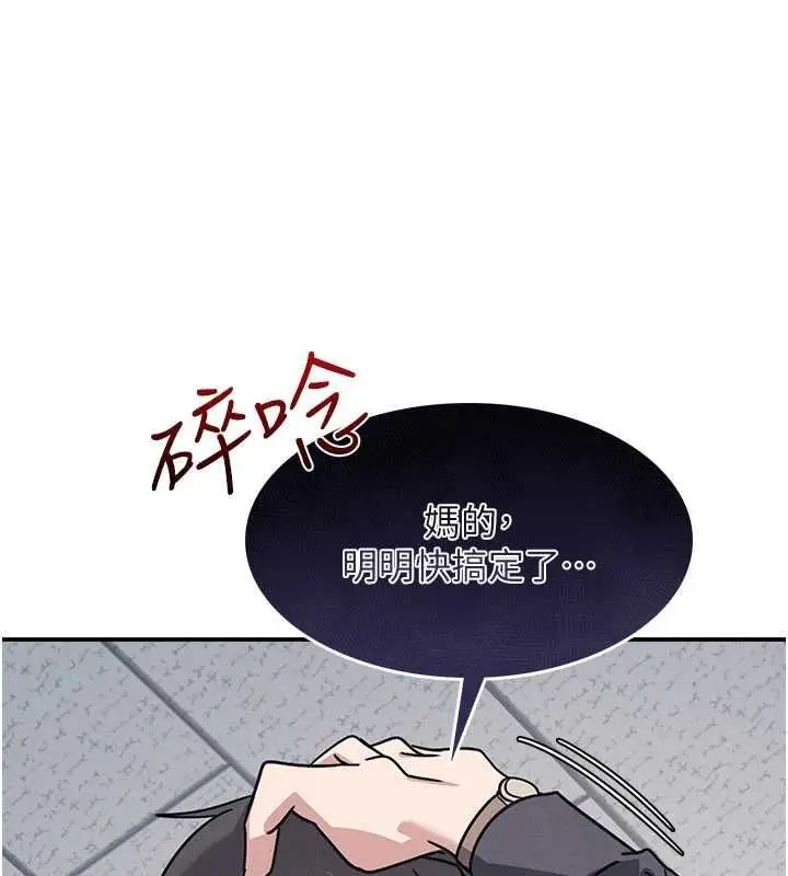 《羞耻课堂》第35话图10