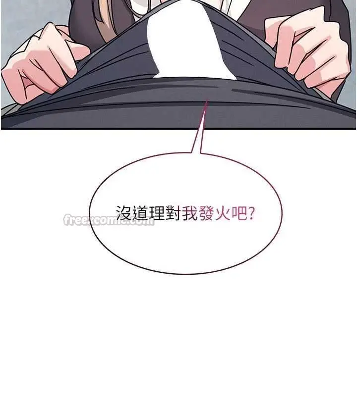 《羞耻课堂》第35话图105