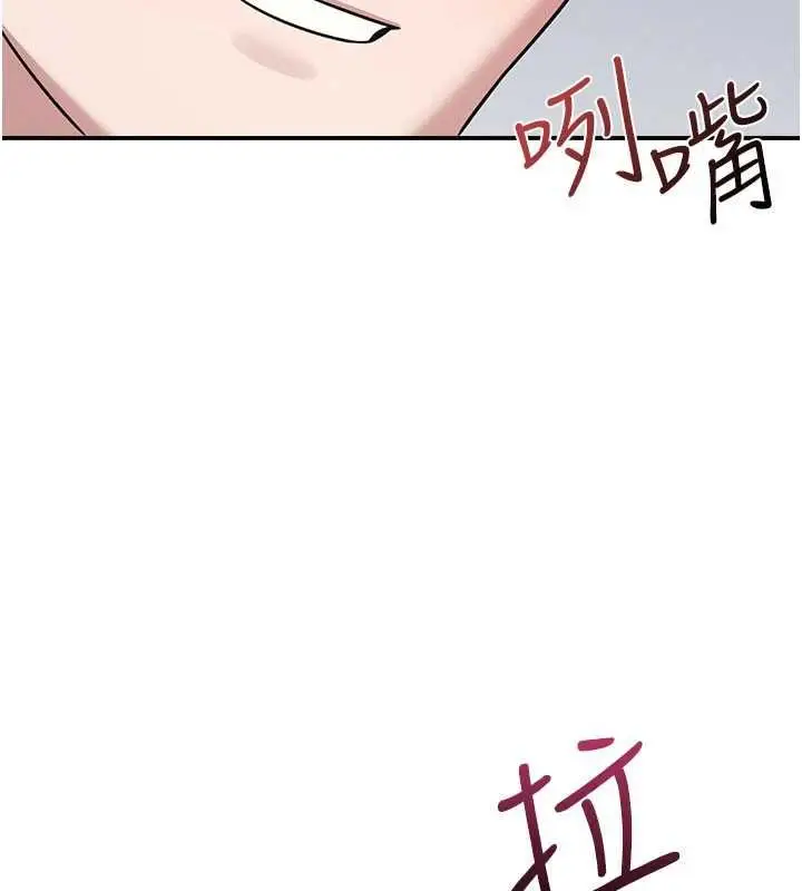 《羞耻课堂》第35话图107