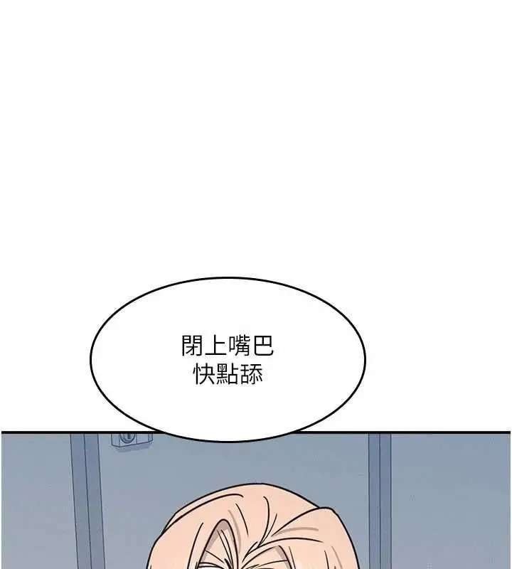 《羞耻课堂》第35话图110