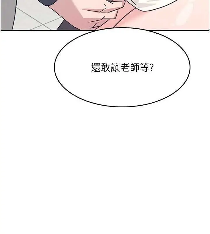《羞耻课堂》第35话图112