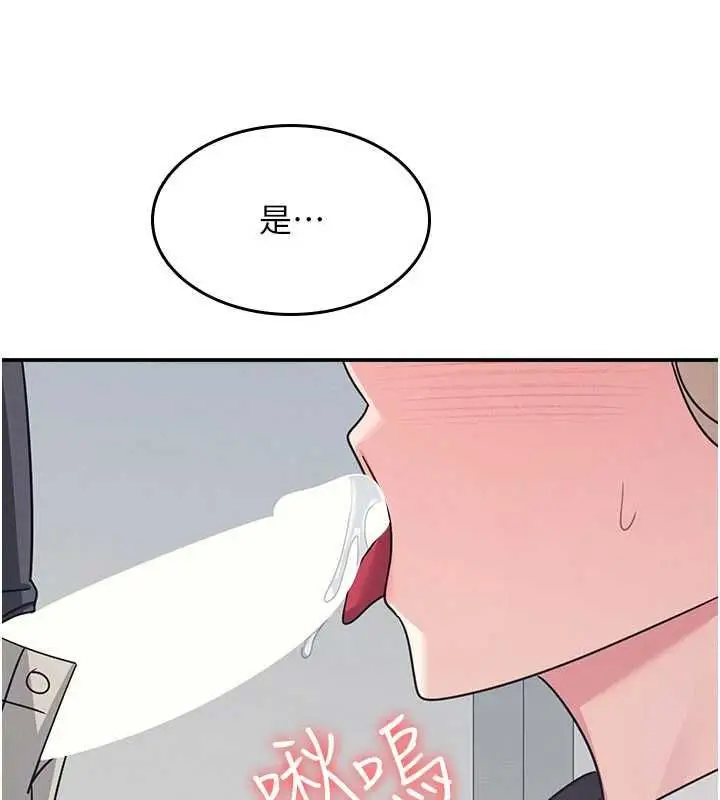 《羞耻课堂》第35话图113