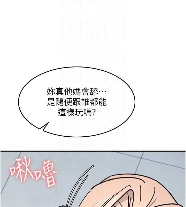 《羞耻课堂》第35话图118