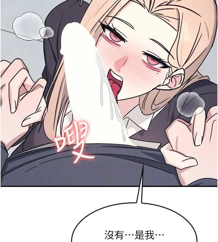 《羞耻课堂》第35话图119