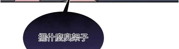 《羞耻课堂》第35话图12
