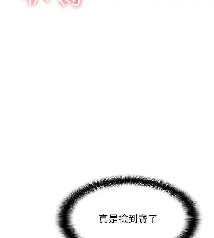 《羞耻课堂》第35话图123