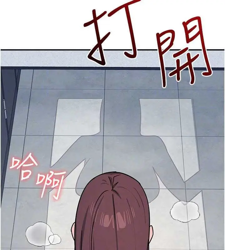 《羞耻课堂》第35话图129
