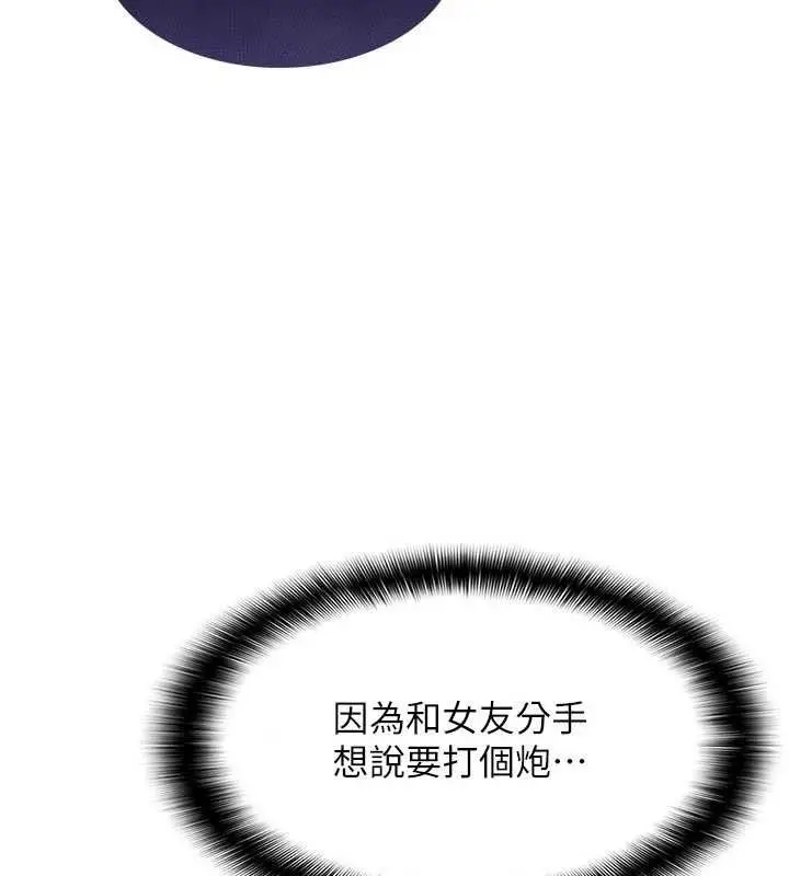 《羞耻课堂》第35话图13