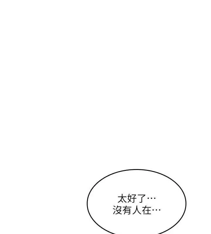 《羞耻课堂》第35话图132