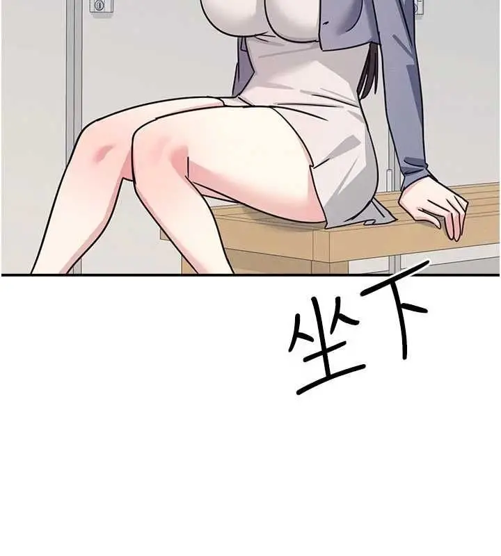 《羞耻课堂》第35话图136