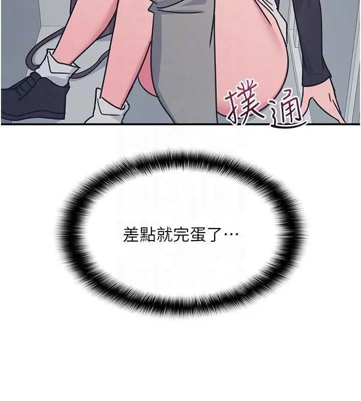《羞耻课堂》第35话图140