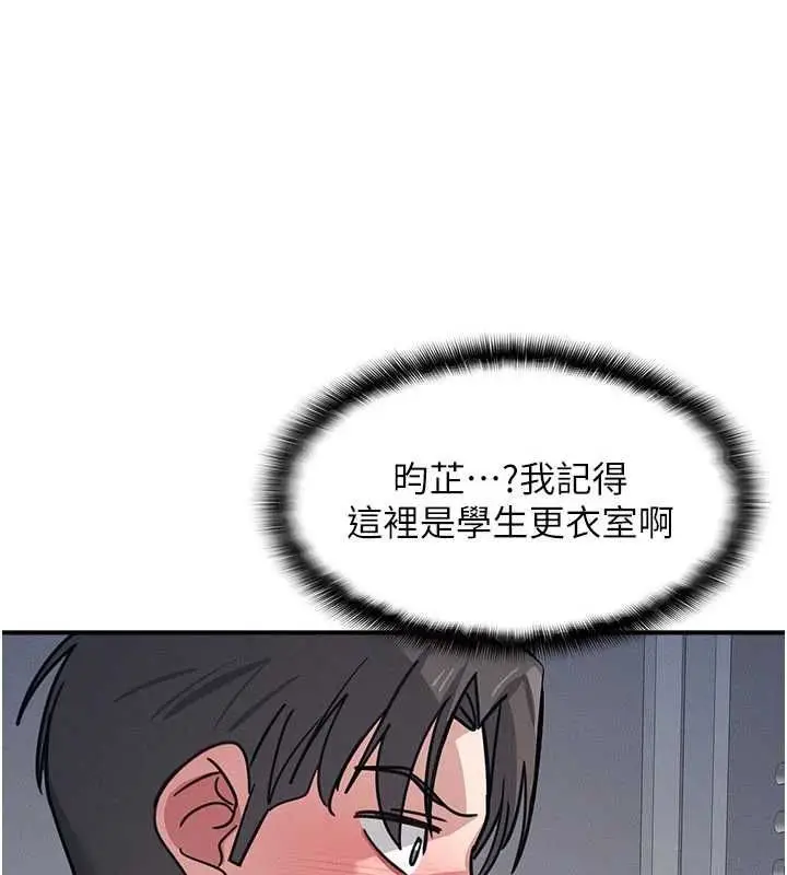 《羞耻课堂》第35话图142