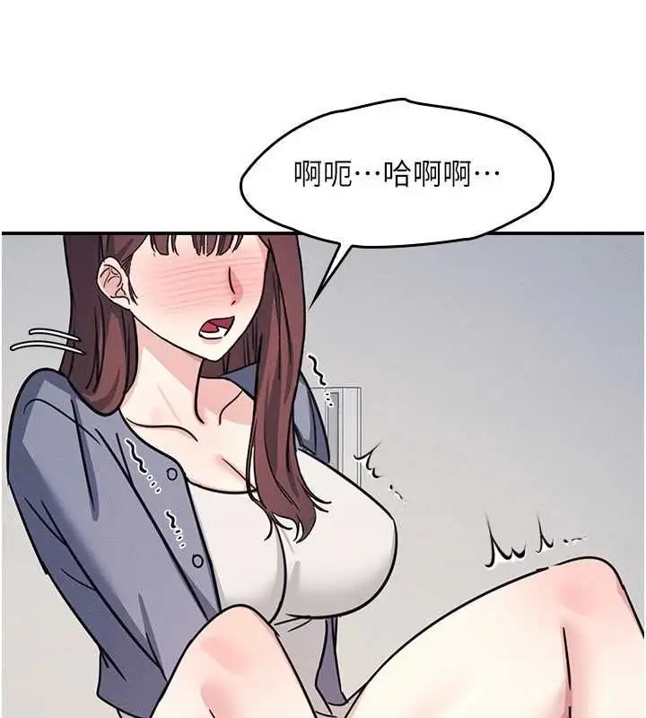 《羞耻课堂》第35话图144