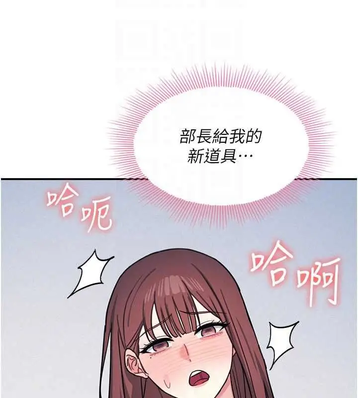 《羞耻课堂》第35话图149