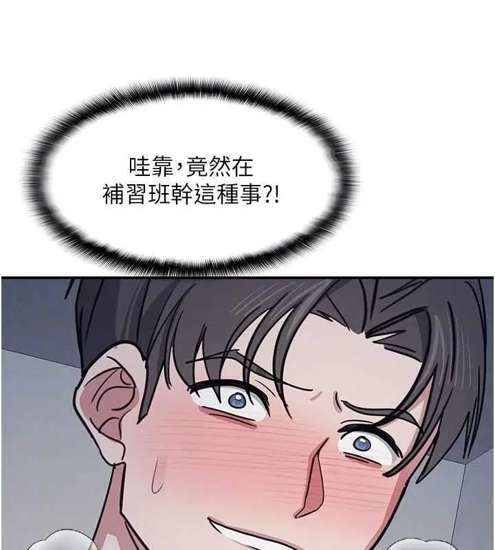 《羞耻课堂》第35话图152