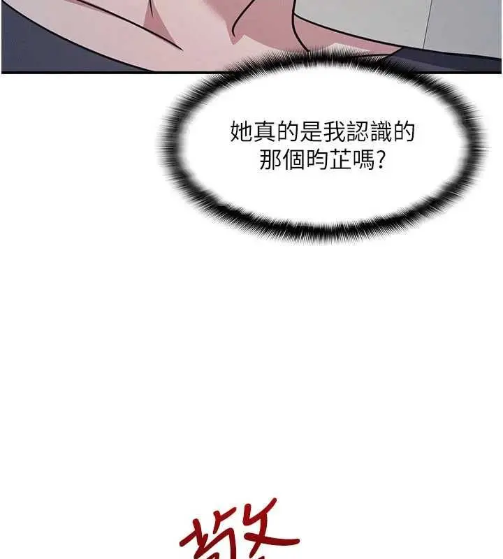 《羞耻课堂》第35话图154