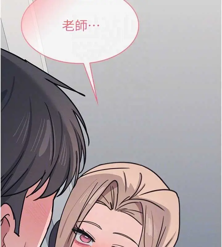 《羞耻课堂》第35话图158