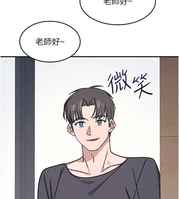《羞耻课堂》第35话图16