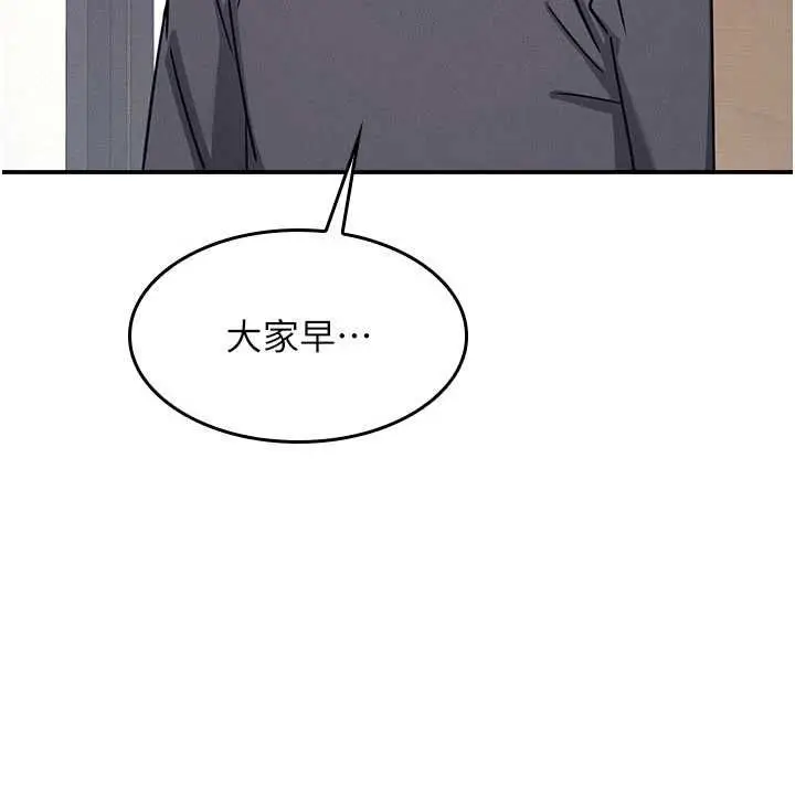 《羞耻课堂》第35话图17