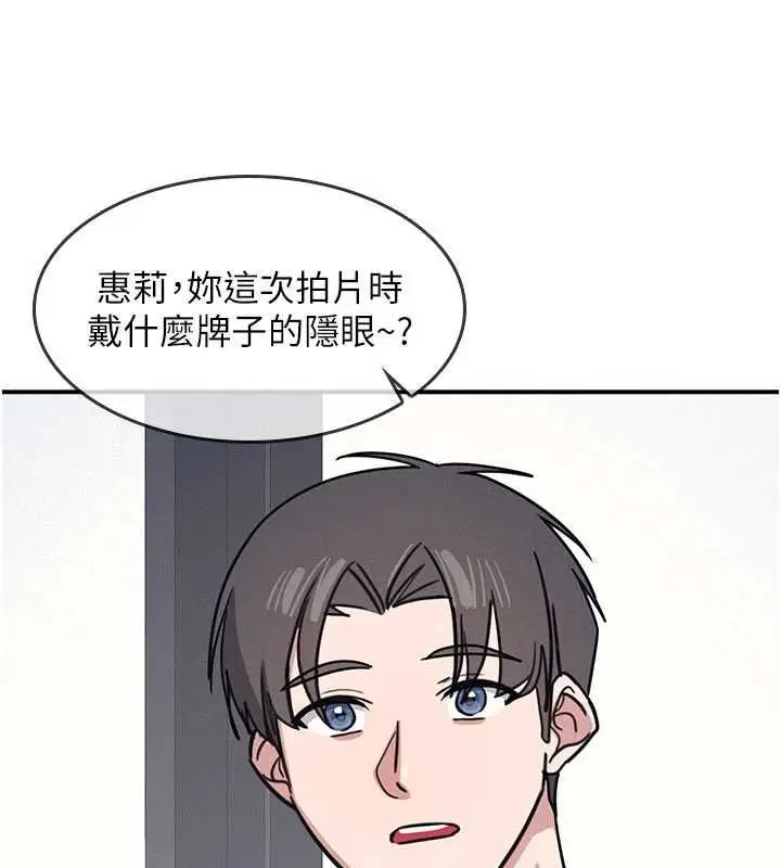 《羞耻课堂》第35话图18